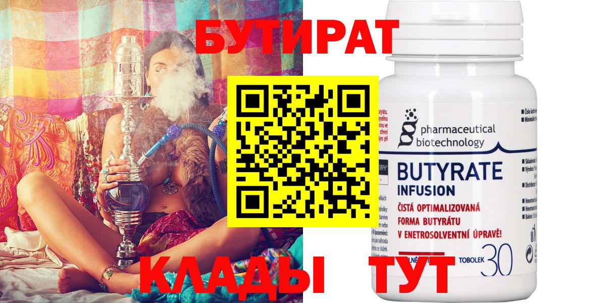 Бутират оксана Первоуральск