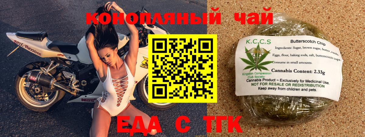 Cannafood конопля Первоуральск