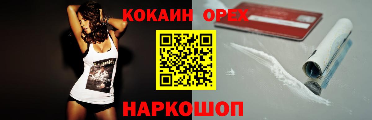 КОКАИН Эквадор Первоуральск