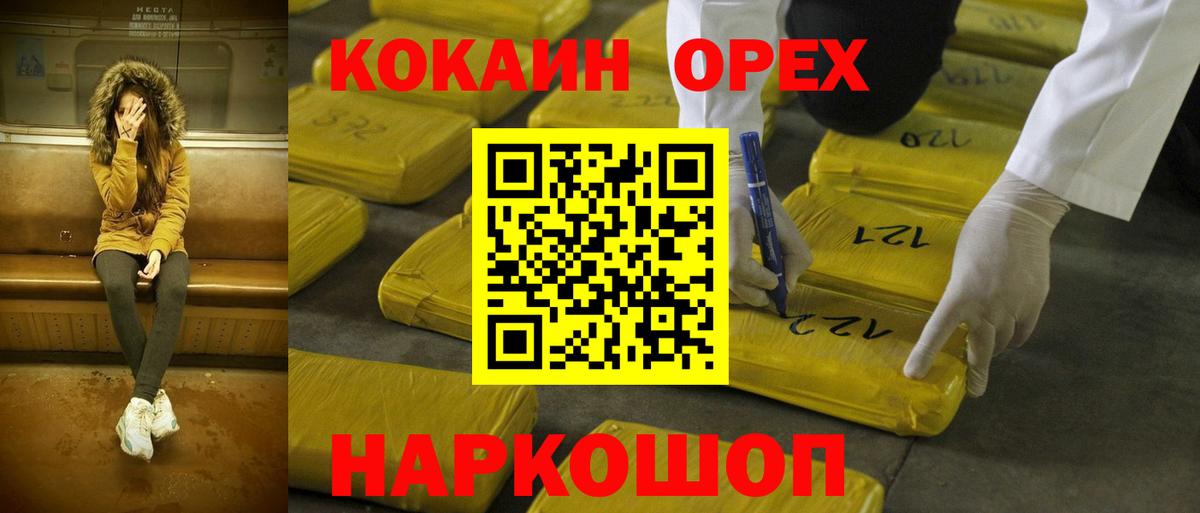 Cocaine Columbia  Кокаин  Первоуральск  Вход с VPN  Cocaine Боливия 