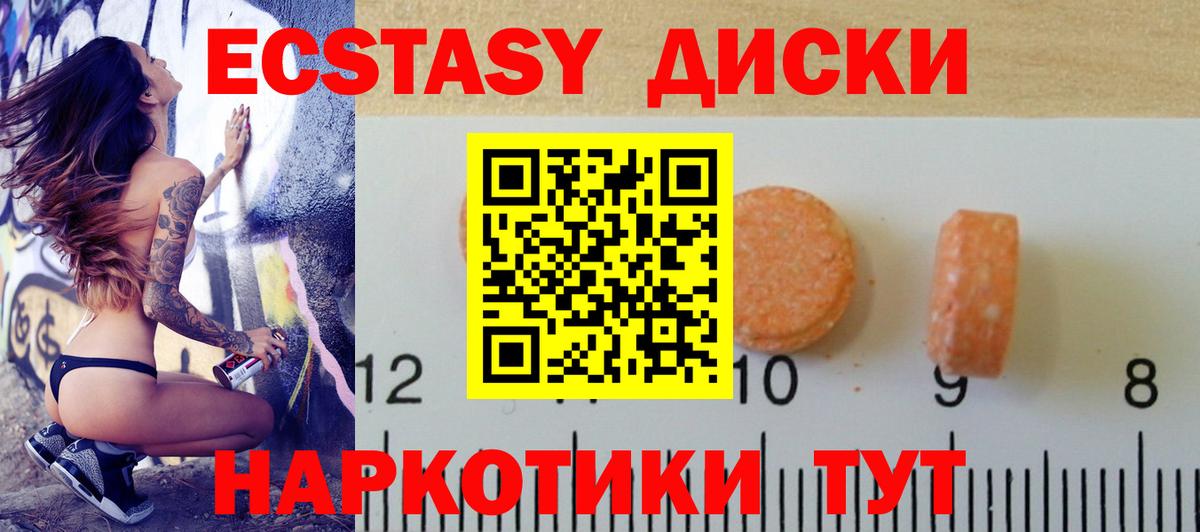 Ecstasy Cube Первоуральск