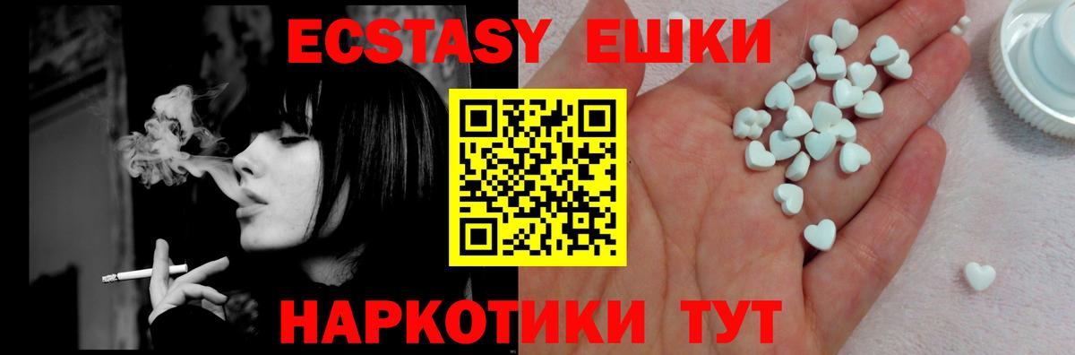 Первоуральск  ЭКСТАЗИ диски  ЭКСТАЗИ  Вход с VPN 