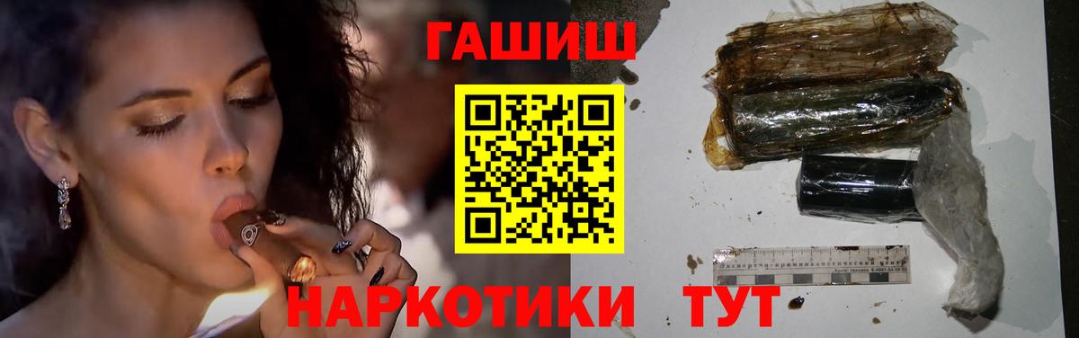 ГАШИШ гашик Первоуральск