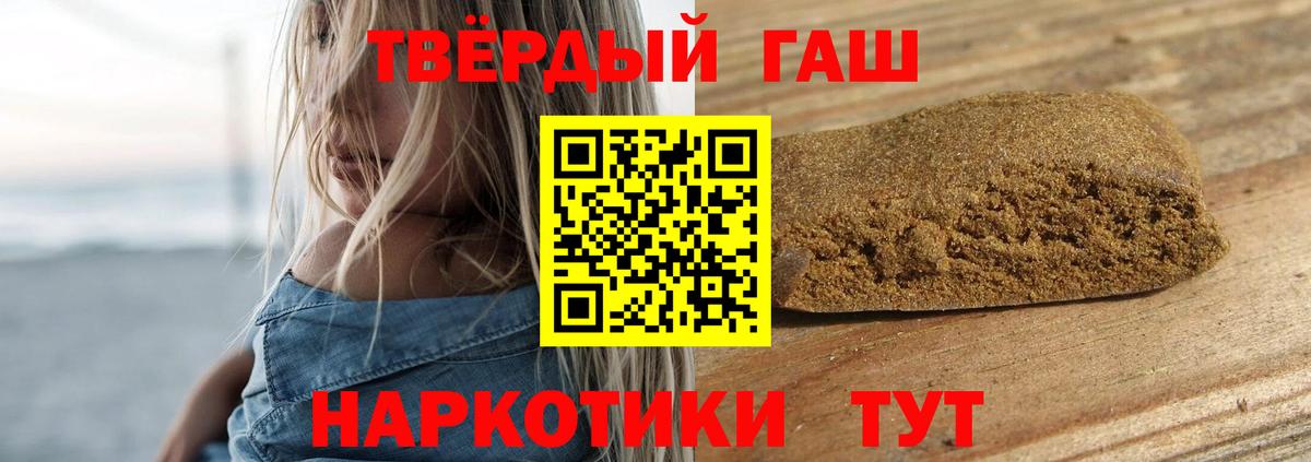ГАШ Premium  ГАШ AMNESIA HAZE  ГАШИШ  Первоуральск  Вход с VPN 
