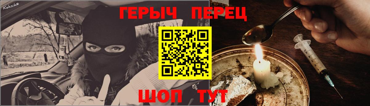 Героин Афган  Вход с VPN  ГЕРОИН  Первоуральск 