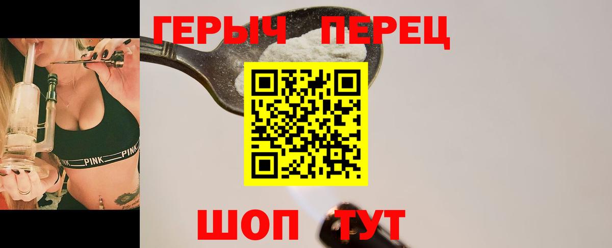 ГЕРОИН белый Первоуральск