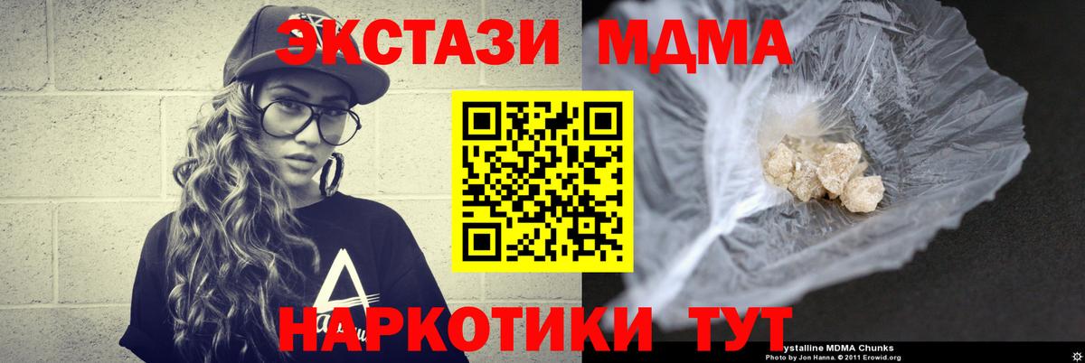 MDMA  Вход с VPN  Первоуральск  МДМА молли 