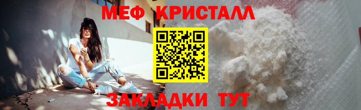 МЯУ-МЯУ мука  Меф 4 MMC  Мефедрон  Вход с VPN  что такое наркотик  Первоуральск 
