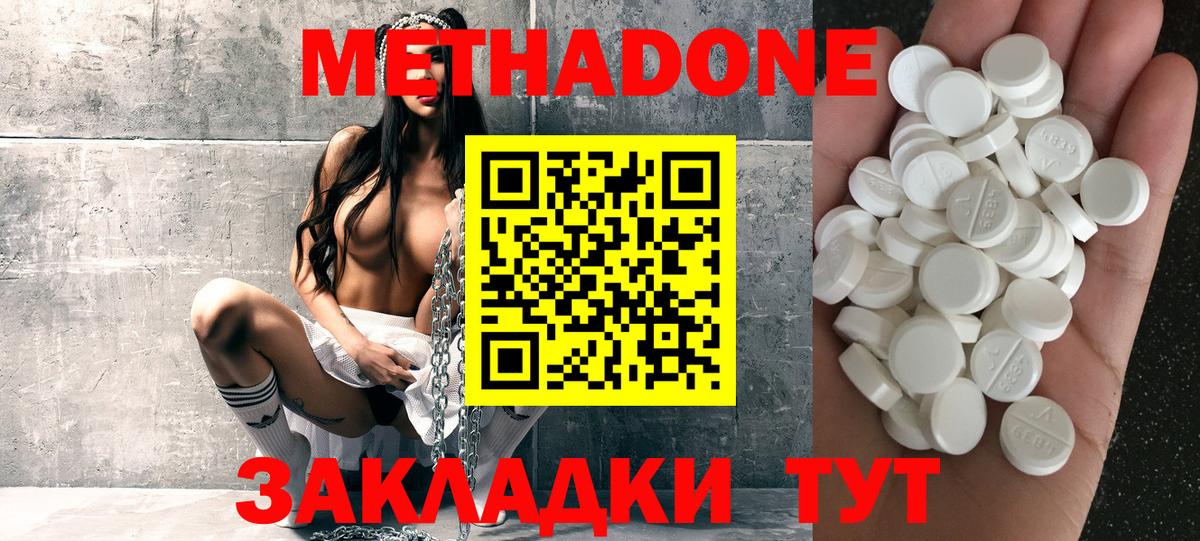 Первоуральск  МЕТАДОН мёд  Вход с VPN  площадка клад  МЕТАДОН мёд 