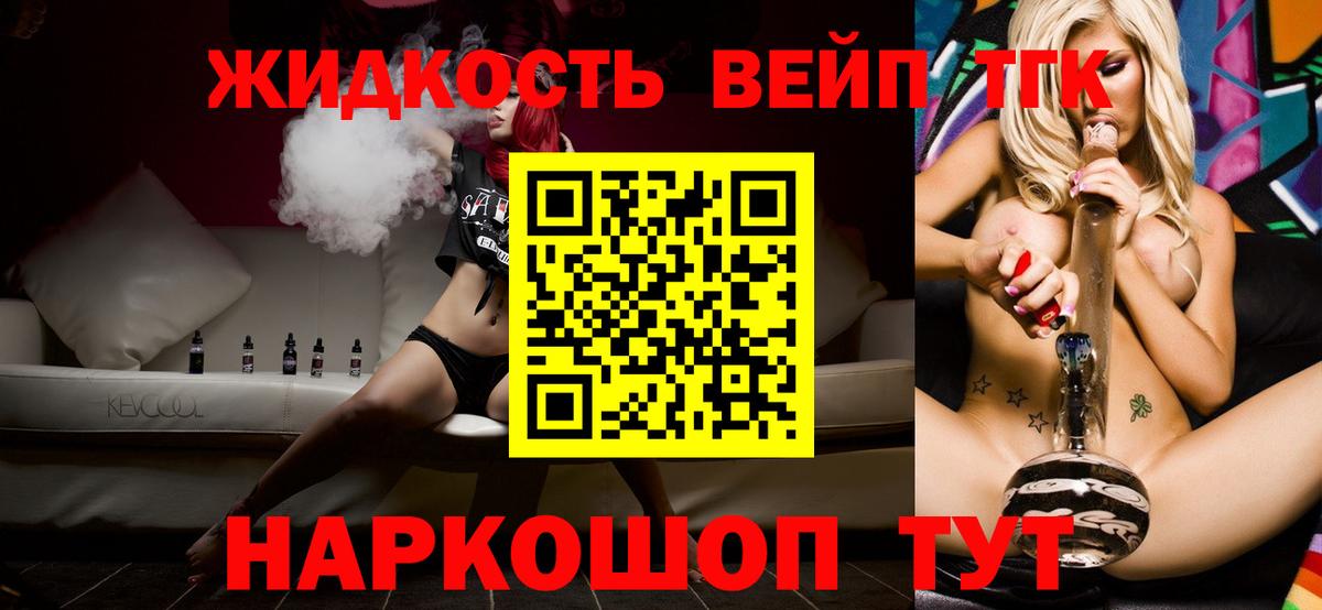 ТГК THC oil Первоуральск
